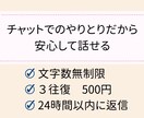 安心して話せる場所！看護と介護の愚痴聞きます 看護師歴20年のベテランがあなたの不安や孤独に寄り添います。 イメージ5