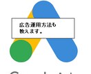 リスティング広告の設定します リスティング広告配信及び1ヶ月の運用をします イメージ9