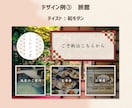 世界観を大切にしたリッチメニューを作ります 思わずタップしたくなる質の高いデザインで集客をお手伝いします イメージ4