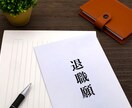 このままで良い？転職に迷う心のお悩みお聴きします 一度立ち止まって今の会社で良いか一緒に考えましょう！ イメージ7