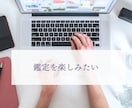 四柱推命を学んだけど命式が読めない方に教えます 自分の命式を使って実践的に読み解きます イメージ9