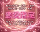 魂の糸を視て、【恋愛】について鑑定します 相手の気持ち・片思い・復縁・不倫・交際中・夫婦・身体 イメージ2