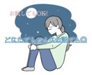どなたでもどんなお話でもお聞きします ▽守秘義務遵守▽1分でも些細な事でもお話ししてみませんか？ イメージ1