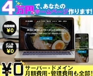 4万円ホームページ（HTML）制作します サーバー・ドメイン・月額費用・管理費用も￥0【デザインB】 イメージ1