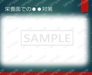 あなた専用の健康改善レポートを作成します 栄養分析結果からお悩み別お食事案をお届けします。 イメージ4