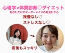 1dayカウンセリングでダイエット提案をします 万年ぽっちゃり体型でも我慢・リバウンドなしのダイエットが可能 イメージ1