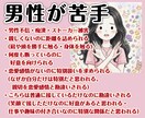 女性限定/男性不信の相談・男性が苦手なお話聞きます 夜道・電車・性的対象として見られる不快感・ストーカー化の恐怖 イメージ1