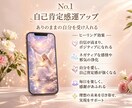 見るだけで波動が整うヒーリング待受をお届けします ヒーリング待受画像と天使からのメッセージをお伝えします。 イメージ2