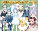 デザインからモデリングまでVtuber制作します 簡易的なモデリングのみもOK！予算に合わせられます イメージ2