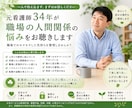 元看護師34年が職場の悩みをお聴きします 一人で抱えず、まずは話してみませんか イメージ1
