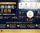 業務自動化・AI活用支援ます 面倒な作業を仕組み化して効率化 イメージ1