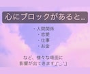 あなたに必要な心のブロック♡4個♡解除﻿いたします 24時間以内対応！ブロック解除を心のお守りに♡ イメージ3