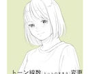 アナログ漫画風イラスト描きます シンプルだけど可愛いSNSアイコンです イメージ3