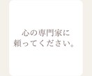 どう思ってるの？心理のプロがお相手を分析します 分からない相手の行動や言葉の意味をカウンセラーが分析します。 イメージ6