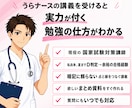 看護師国家試験対策の講義をします ★某有名予備校で現役講師★　暗記に頼らない！根本から理解！ イメージ4