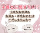 栄養士が新ママ・パパのお悩みや不安をサポートします 身近に相談でき、頑張っているママ・パパに寄り添います。 イメージ1
