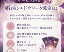 婚活xシャドウワーク鑑定！本当の縁を引き寄せます 婚活の「うまくいかない」は、魂からのメッセージかもしれない イメージ5