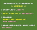 高専生の数学のオンライン家庭教師をします 日本全国でも数少ない、超激レアなオンライン家庭教師です。 イメージ2