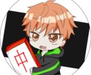 SNS用アイコン作成します 麻雀牌を持った可愛いミニキャラ作成します☆ イメージ4
