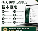 BtoB Shopifyストアを構築します 商品20点・取引先5社までの法人向け販売サイト イメージ3