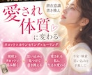 開運GW価格！潜在意識の書き換えで運気を好転します 不安恋愛卒業・愛される女性に変わるタロット潜在意識セッション イメージ2