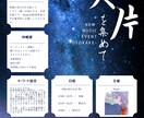イベント系フライヤーデザイン優先で頑張ります 全力で寄り添い作成いたします。 イメージ4