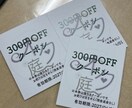 クーポンデザイン作成します ショップクーポンデザイン、印刷まで対応可能 イメージ2