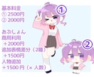 可愛いデフォルメイラスト描きます アイコン、1枚絵、立ち絵など対応可能です！ イメージ2