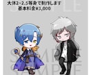アニメ塗りのミニキャラを描きます SNSアイコンやグッズ制作にどうぞ イメージ2