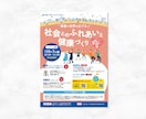 センスのよいチラシをデザインいたします 実績多数！どんなジャンルもお任せください！ イメージ7