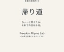 言葉の居場所 ―心の声を、言葉と音にします 心の声を、言葉と音にする。ここは、言葉の居場所です。 イメージ3