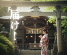 LINE未読の彼に想いを届ける念送り祈願します やり直したいが言えない…を、相手の魂に直接語りかける祈りの力 イメージ5