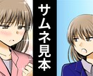 動画用の漫画１枚あたり500円で描きます 商業経験あり！期間限定でお安めです イメージ7