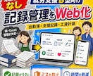 月額利用料なしの就労B型記録管理システムを作ります 月額利用料なしで記録管理をWeb化 イメージ1