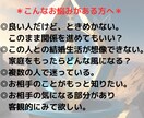 結婚相性鑑定｜この人を選んで良い？2名まで占います 2000文字以上｜結婚・婚活・お見合いお相手を迷っている方へ イメージ3