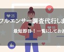 特定ジャンルのインフルエンサーリスト作成します ★インスタで顧客開拓、競合分析等をやってみたい方にオススメ！ イメージ1