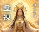 霊視｜月読命の導きにより運命の流れを深く視ます 恋愛・仕事・金運・人間関係｜停滞の原因と好転の時期を伝えます イメージ1