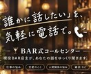 夜更かしのおともに気軽にお話しできます 「誰かに話したい」を、気軽にお電話で。 イメージ1