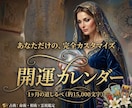30日毎日500文字、運勢の書を紡ぎます 恋愛、不安、人間関係。眠れない夜に寄り添う30日間の鑑定です イメージ1