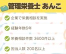 完全個別で30日間ダイエットサポートします 受入枠数１名！栄養のプロがアドバイス＋励ましで継続サポート！ イメージ4