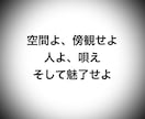 関係の論観〜あなた様を僅かに透過しスモークします 透過、接近、侵蝕せよ、虚の護り『無関の陣』 イメージ2