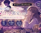 彼の本音と恋の構造を読み解くタロット鑑定します 振り回される恋に終止符を。主導権を取り戻すための処方箋。 イメージ1