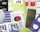 お持ちのデータを印刷後シールで納品致します 11種の材質からご選択500枚4500円から イメージ5