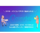 伝わる！魅せる！講座・プレゼン・各種資料作ります Canva操作もおまかせ！“伝わる資料”に仕上げます！ イメージ6