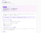 ブログ・SNS・LP文章をまとめて書きます SNSフォロワー12万人の裏方が書く!読まれる文章代行 イメージ2