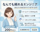 ホームページのhttps化、迷惑メール対策します リキャプチャ導入、WordPressのセキュリティ向上 イメージ2