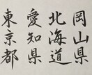 心を込めて代筆いたします お忙しい方、たまには違う文字にて贈りたい方へ イメージ3