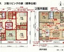 元住宅設計士が注文住宅の間取りを本音診断します その間取り、建てる前に確認しませんか？ イメージ4
