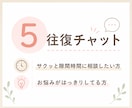 チャット5往復☆発達や子育て相談に乗ります 未就学児限定☆専門的な保護者目線で発達相談をお聞きします イメージ2