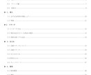 オークションマスター講座のカリキュラムを渡します 初心者の方にオススメな導入版になります。 イメージ2